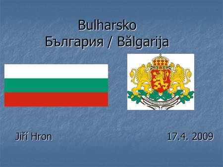 Bulharsko България / Bălgarija
