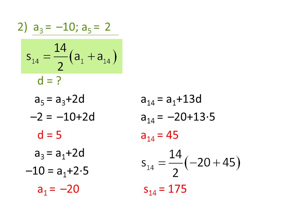 a3 = –10; a5 = 2 d = a5 = a3+2d. a14 = a1+13d. –2 = –10+2d. a14 = –20+13·5. d = 5. a14 = 45.