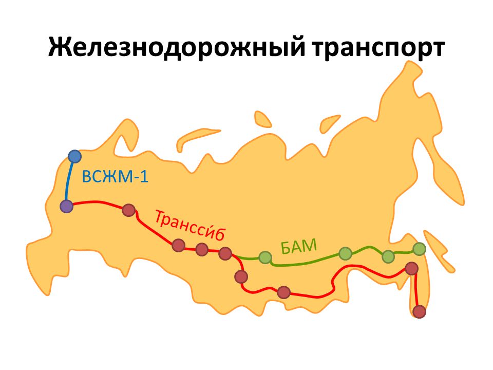 На карте байкало амурскую магистраль укажите наименование